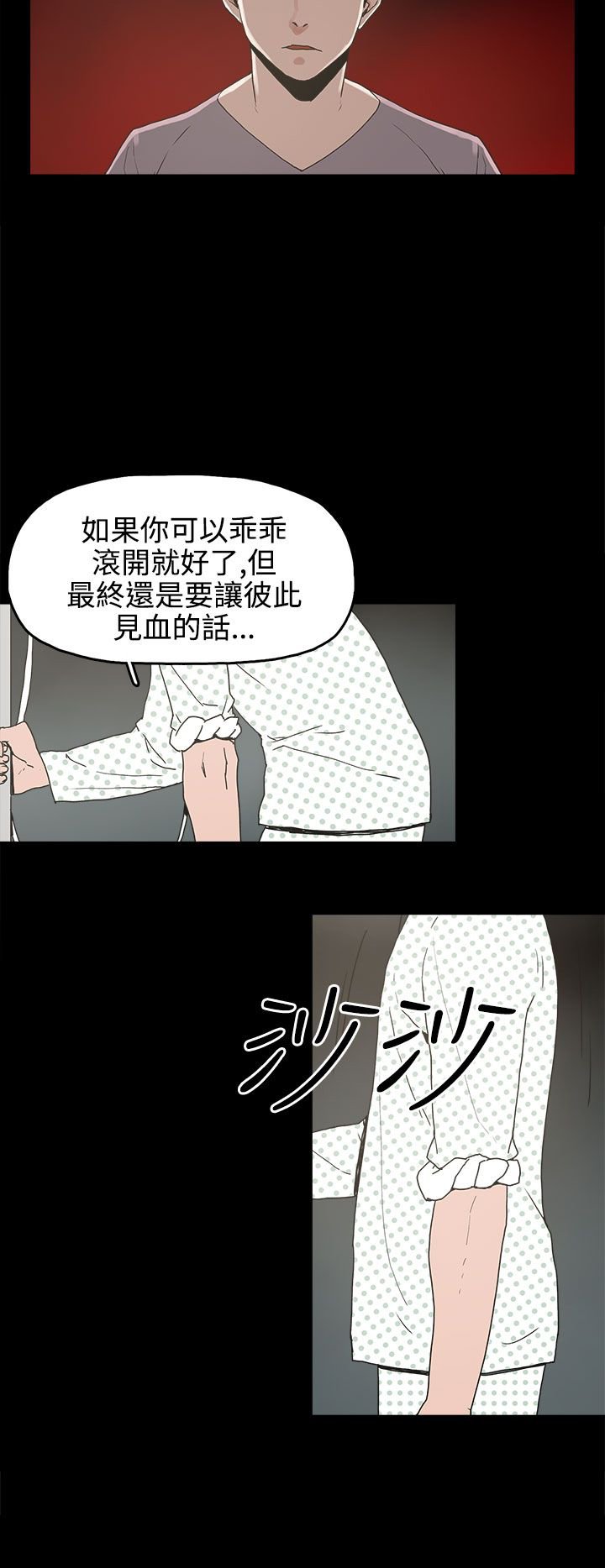 第15章：对峙