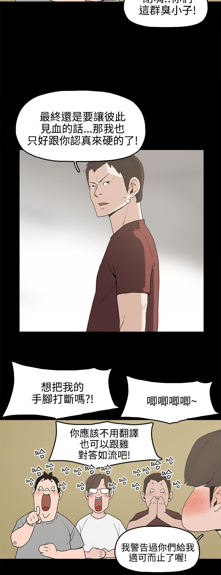 第15章：对峙