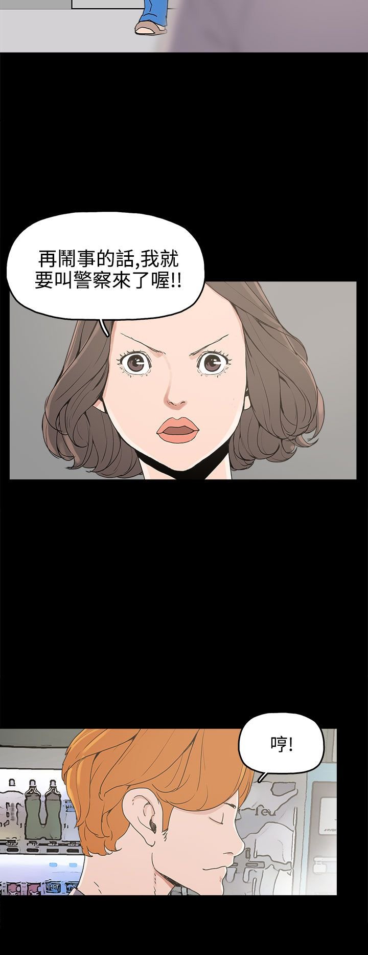 第15章：对峙