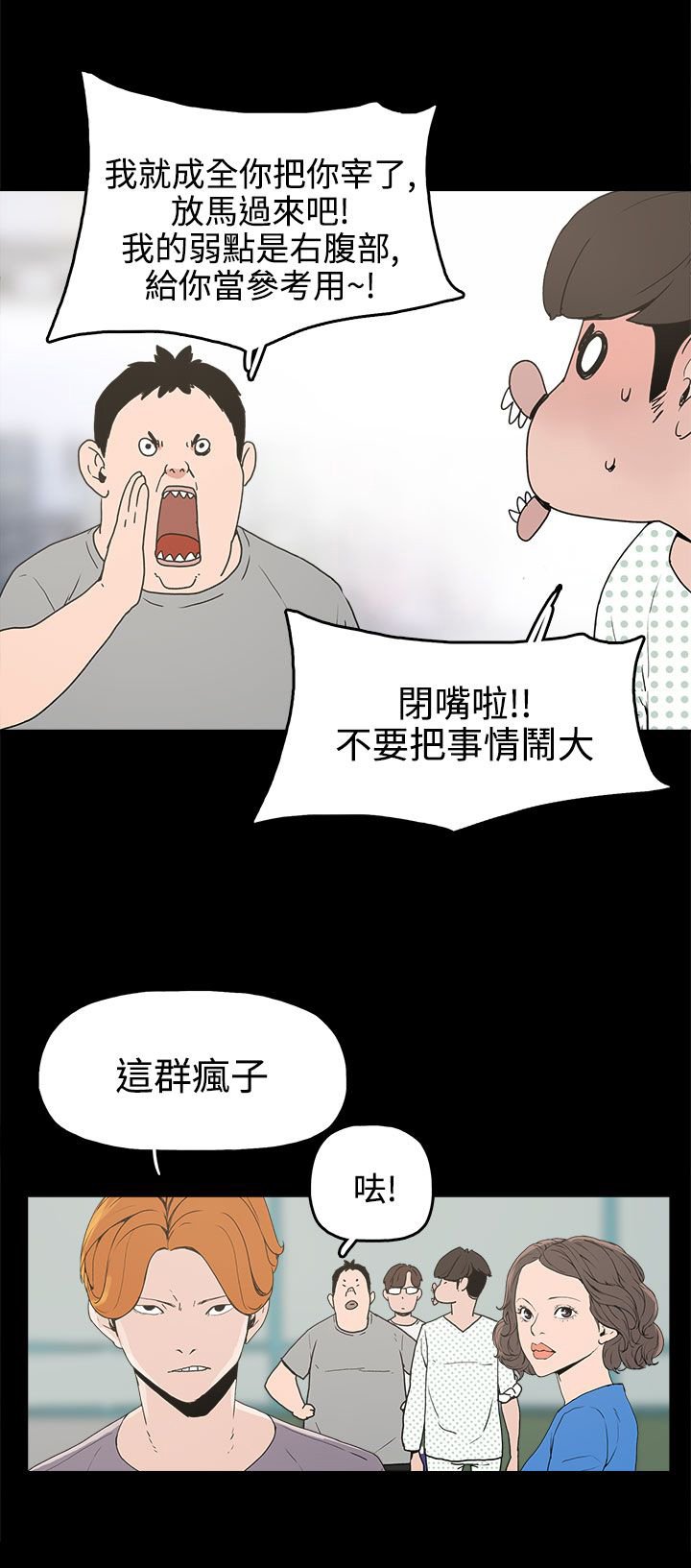 第15章：对峙