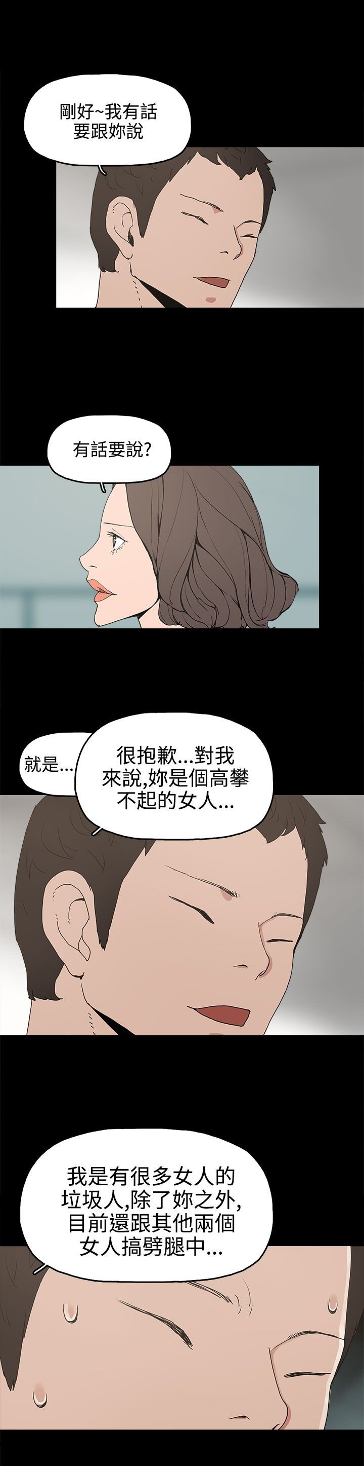第15章：对峙