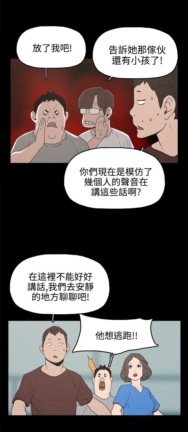 第15章：对峙