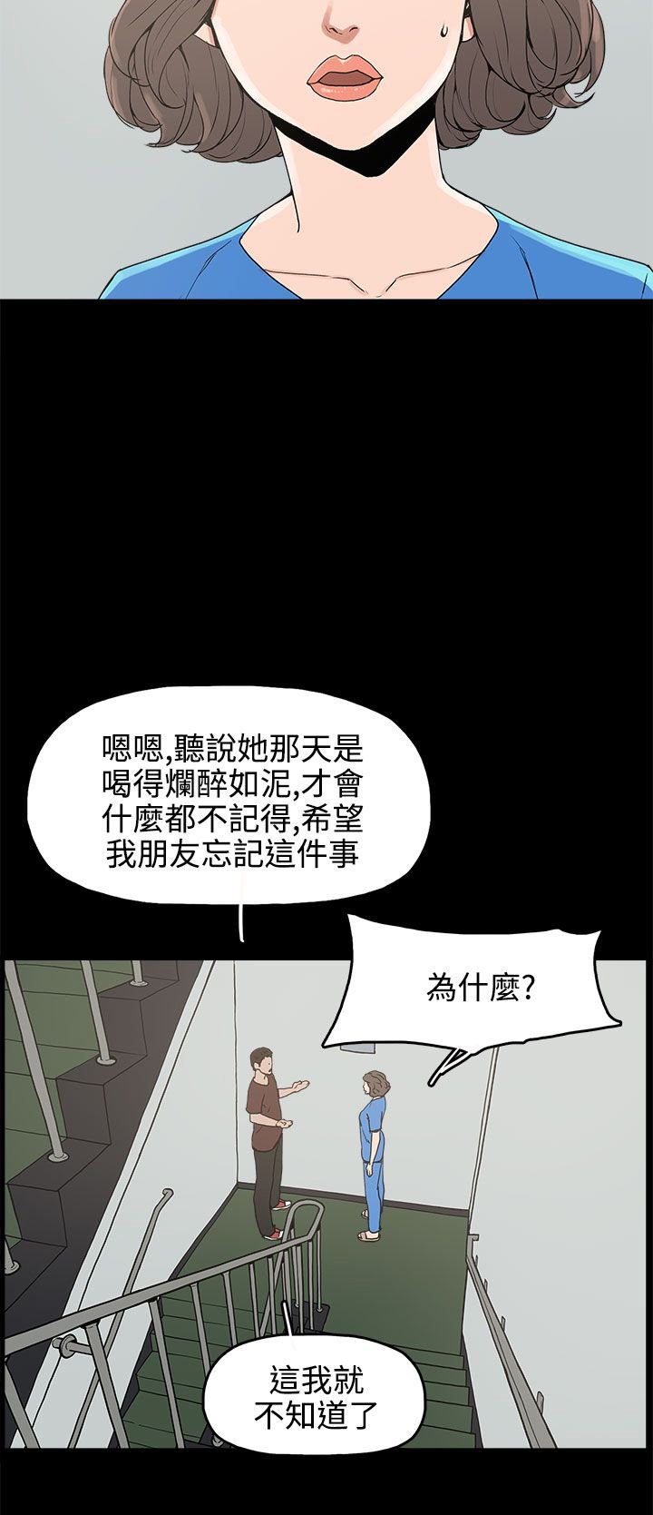 第15章：对峙