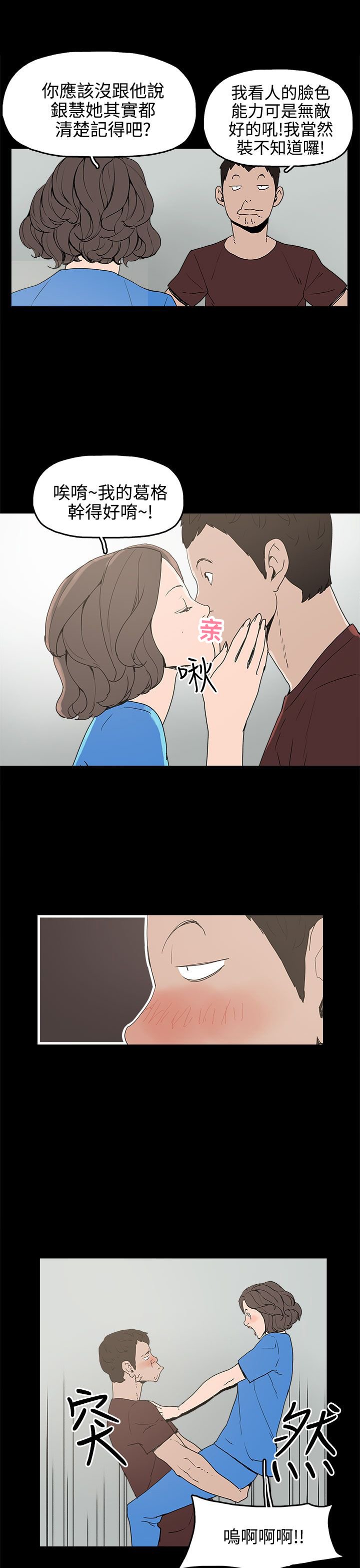 第15章：对峙