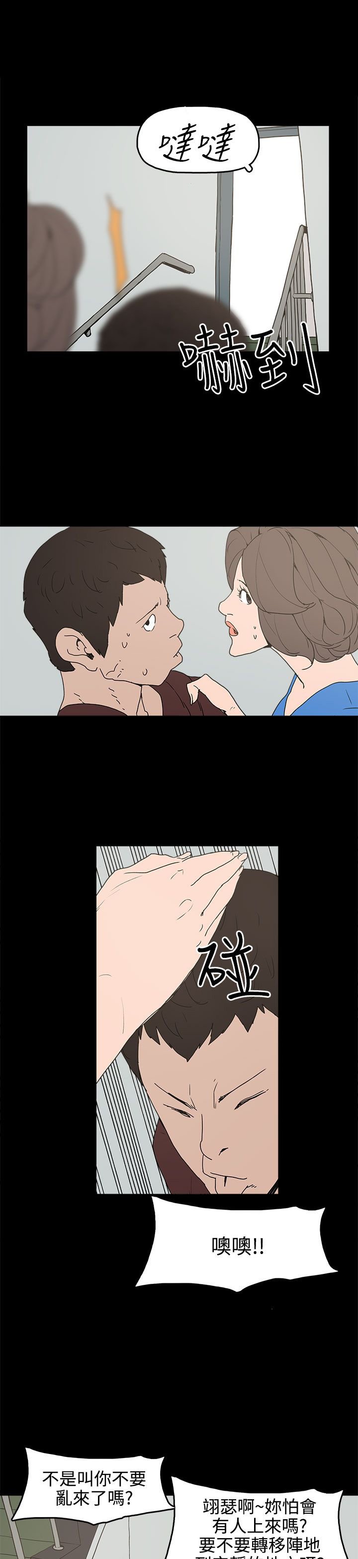 第15章：对峙