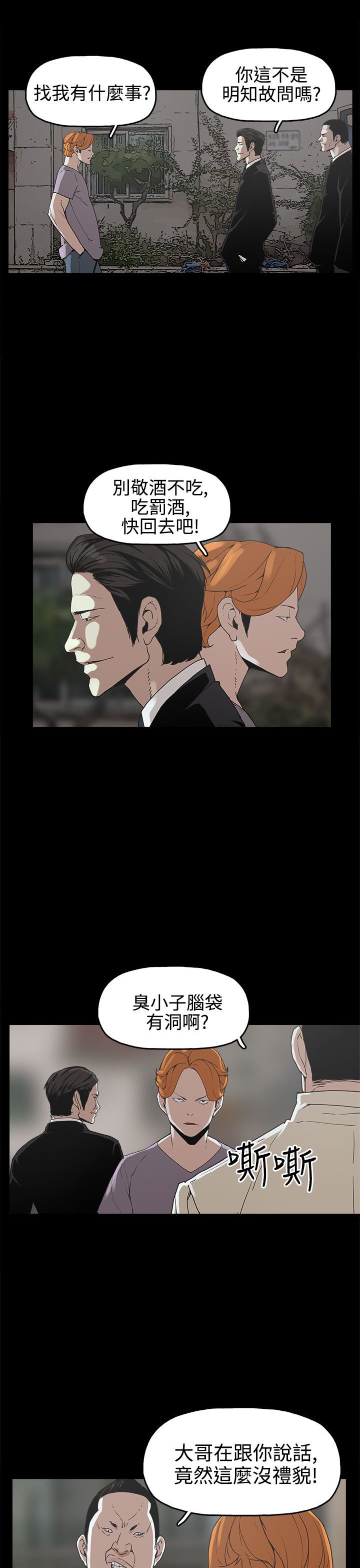 第16章：崔辰吾