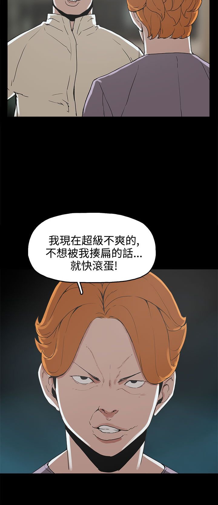第16章：崔辰吾