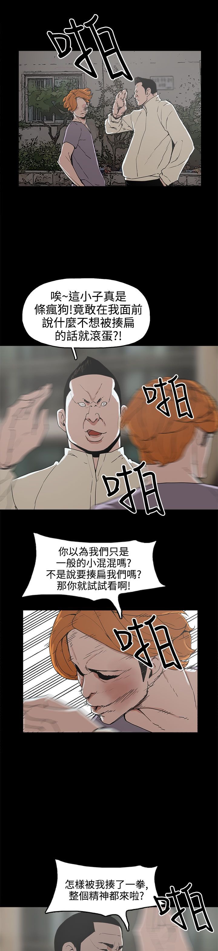 第16章：崔辰吾