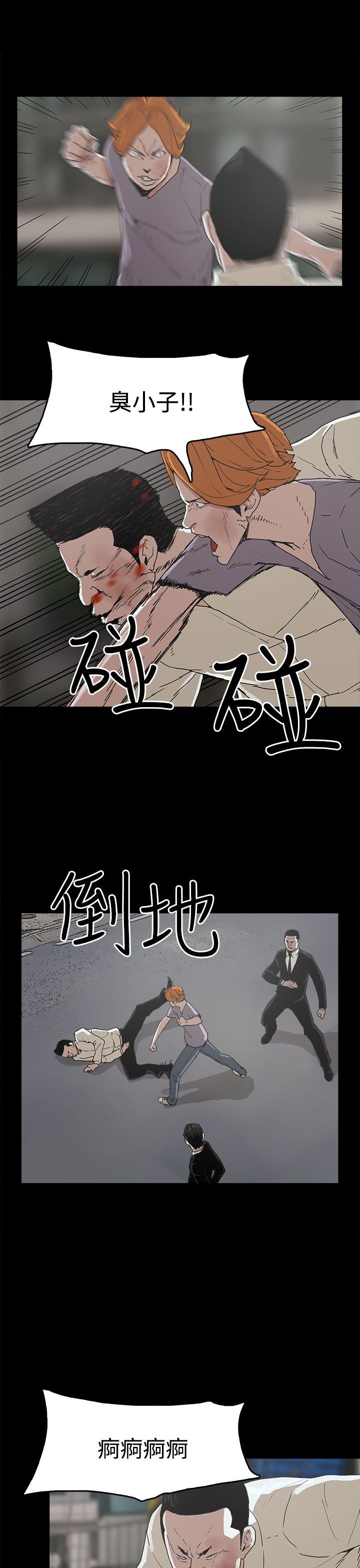 第16章：崔辰吾