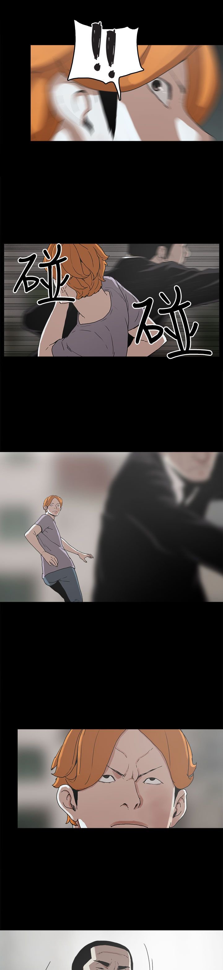 第16章：崔辰吾
