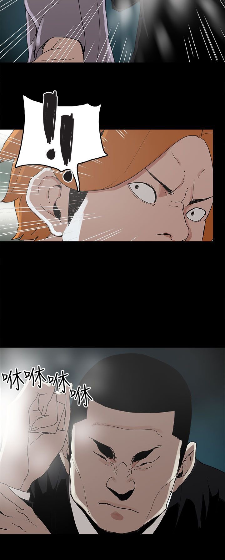 第16章：崔辰吾