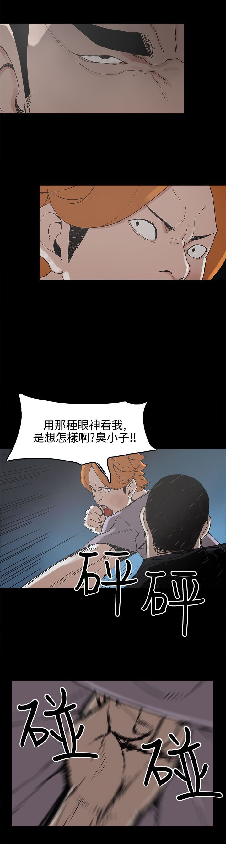 第16章：崔辰吾