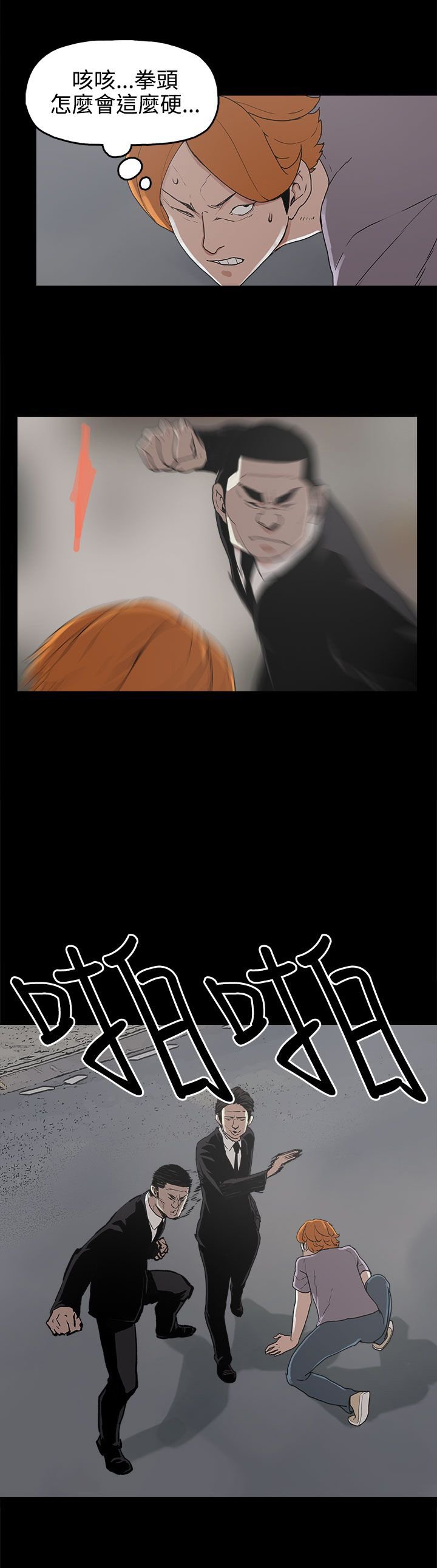 第16章：崔辰吾