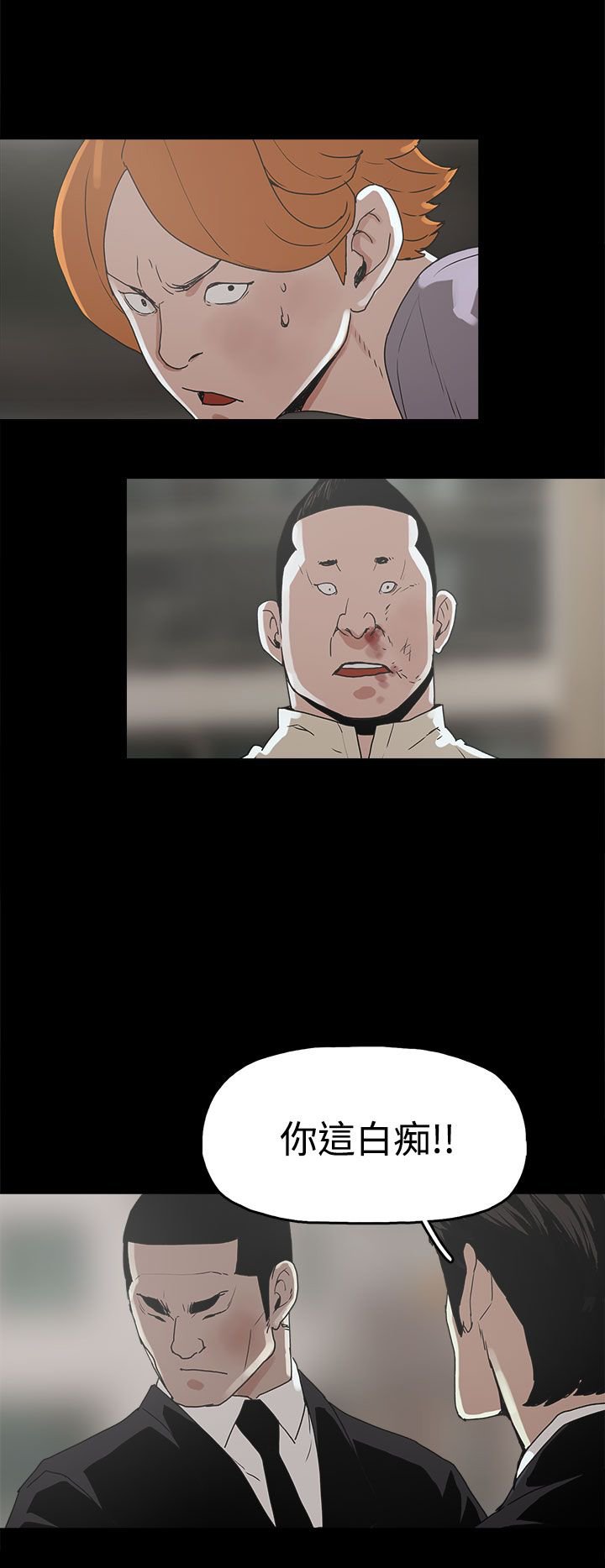 第16章：崔辰吾