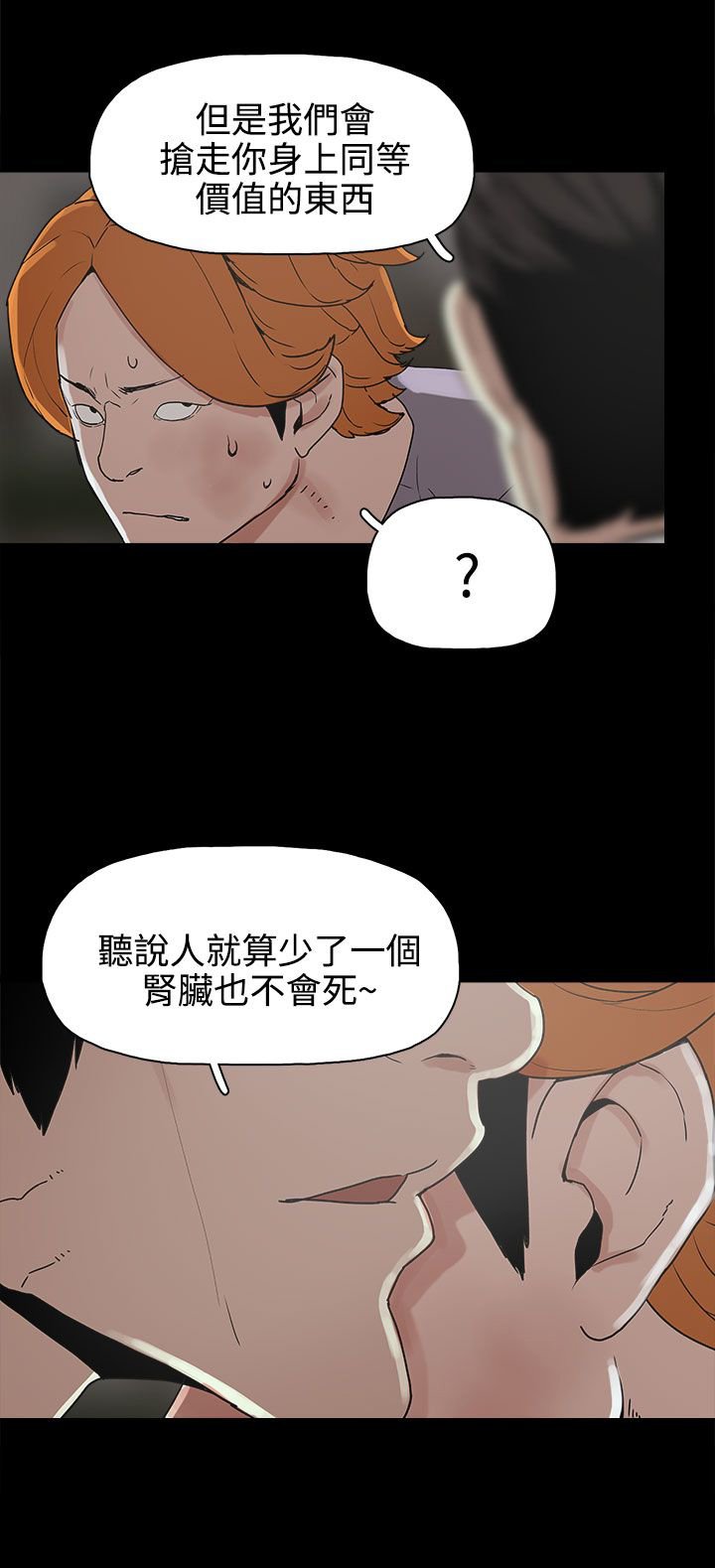 第16章：崔辰吾