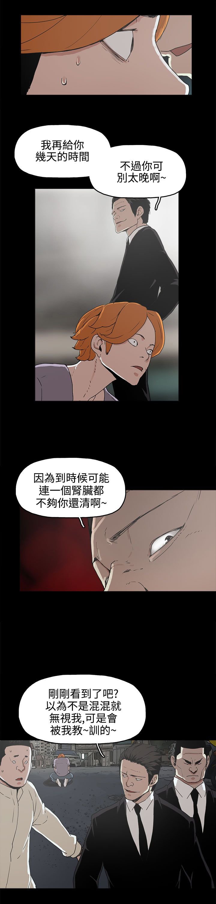 第16章：崔辰吾