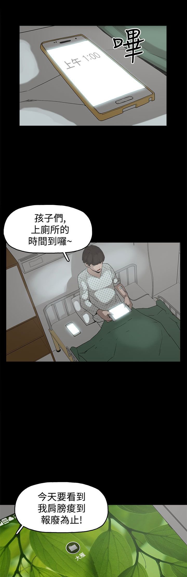 第17章：智恩辰吾