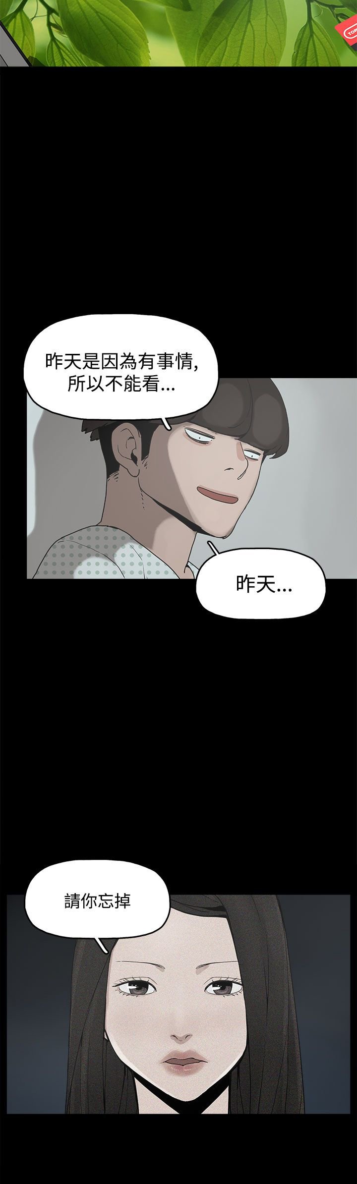 第17章：智恩辰吾