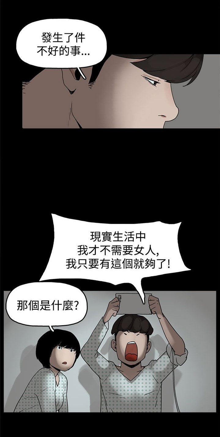 第17章：智恩辰吾