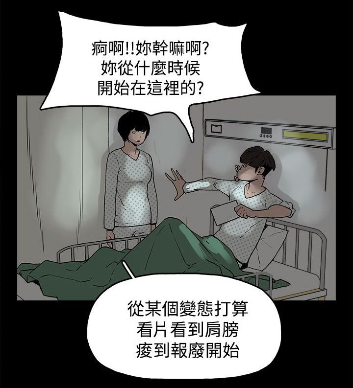 第17章：智恩辰吾