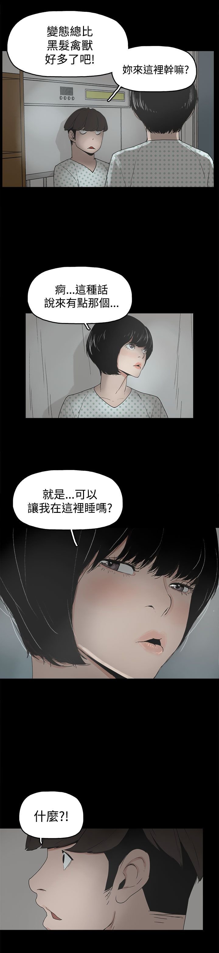 第17章：智恩辰吾