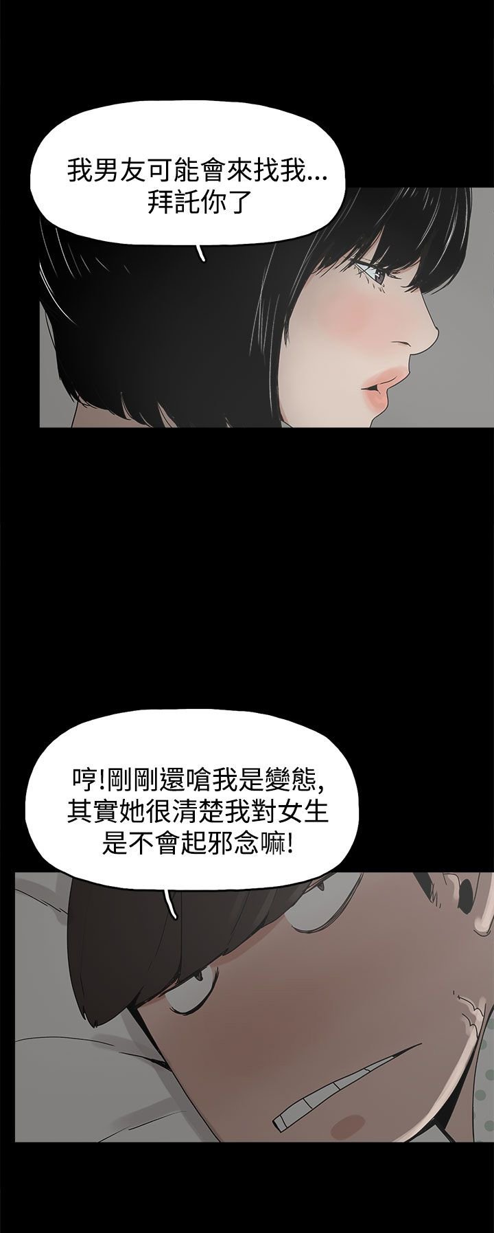 第17章：智恩辰吾