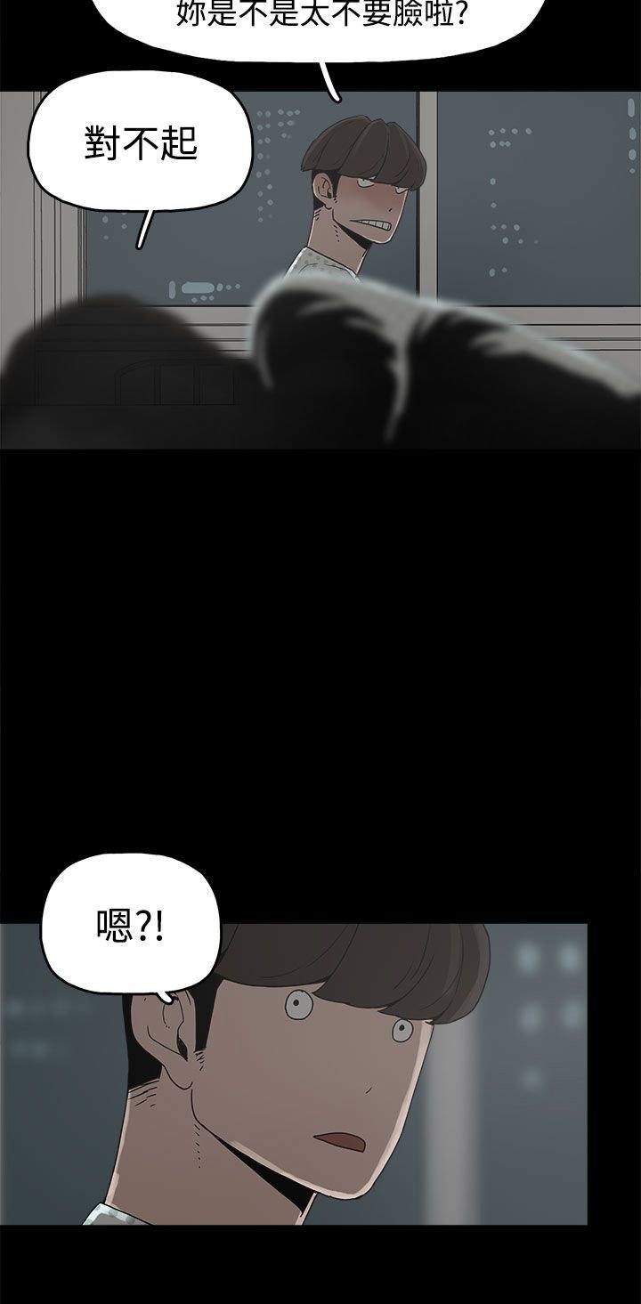 第17章：智恩辰吾