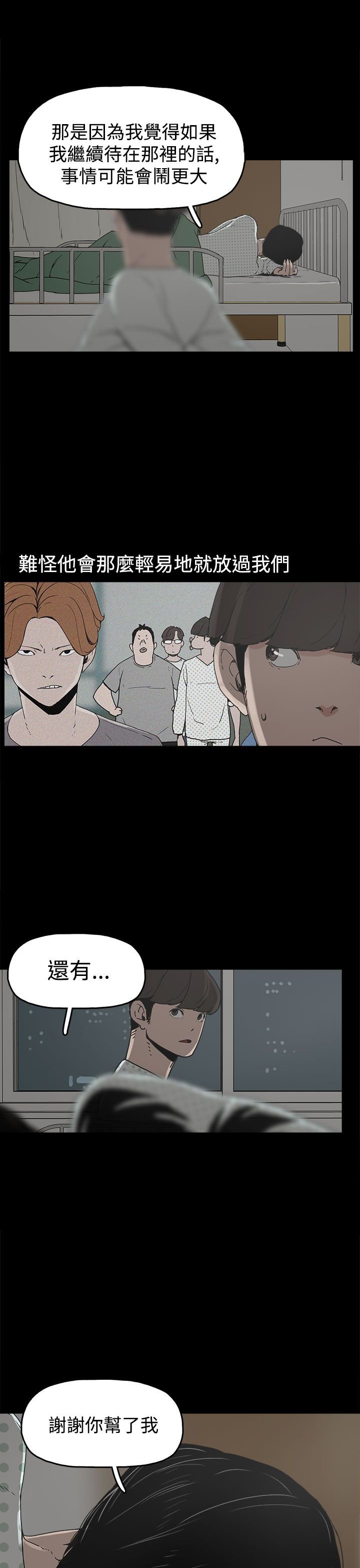 第17章：智恩辰吾