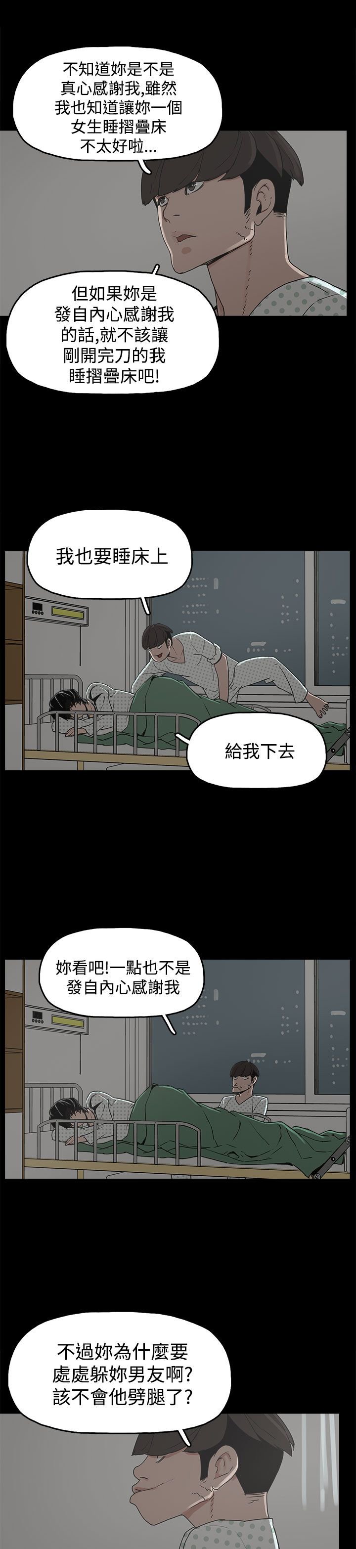 第17章：智恩辰吾