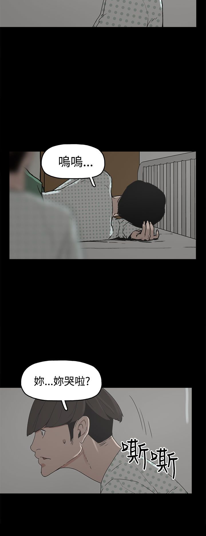 第17章：智恩辰吾