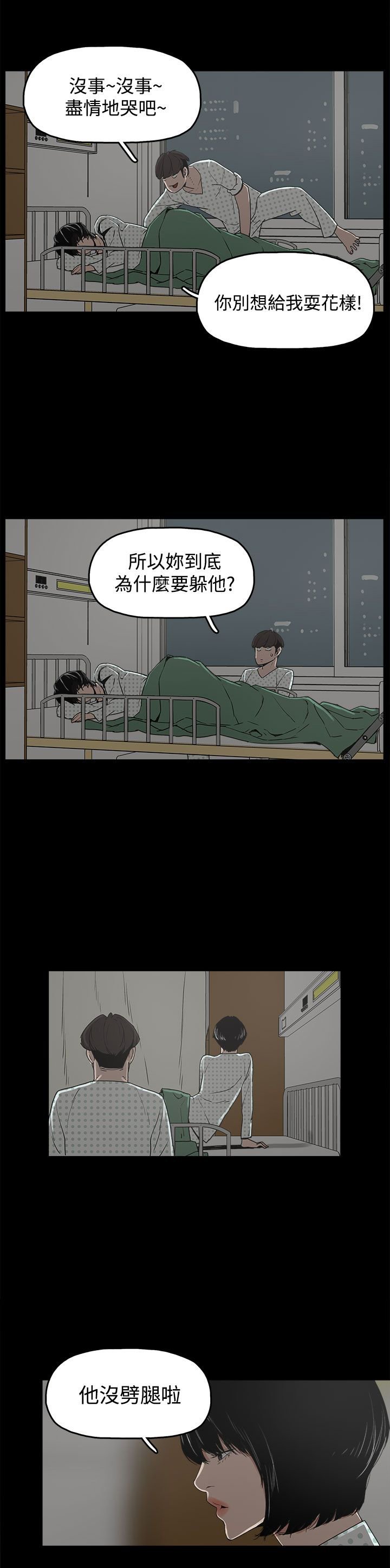 第17章：智恩辰吾