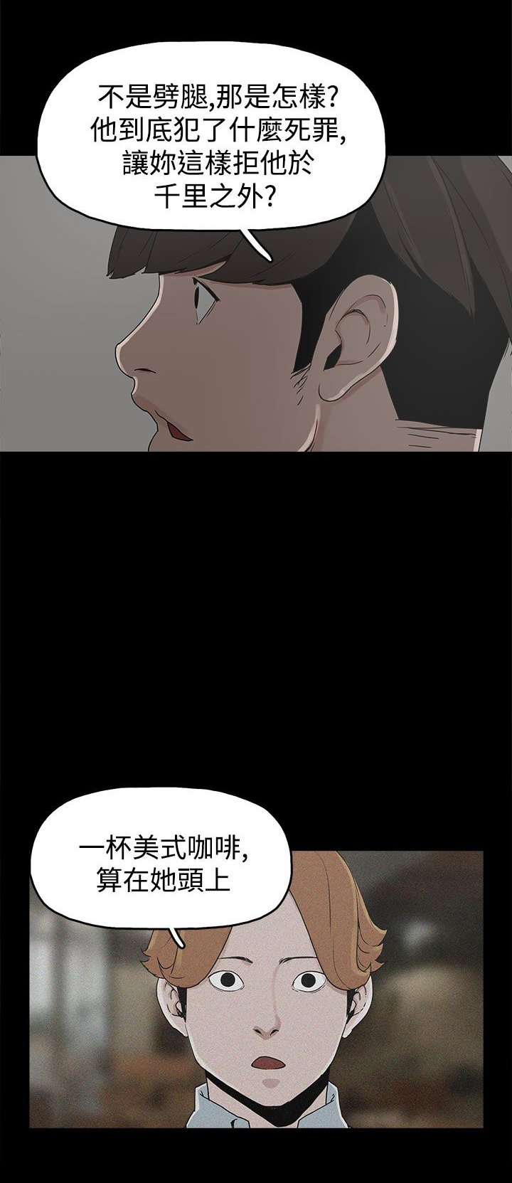 第17章：智恩辰吾