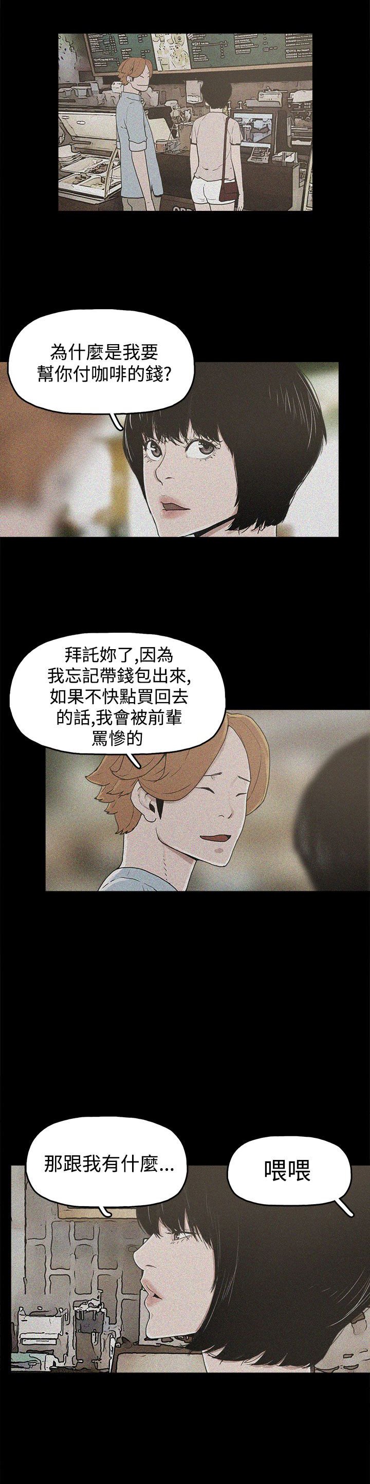 第17章：智恩辰吾