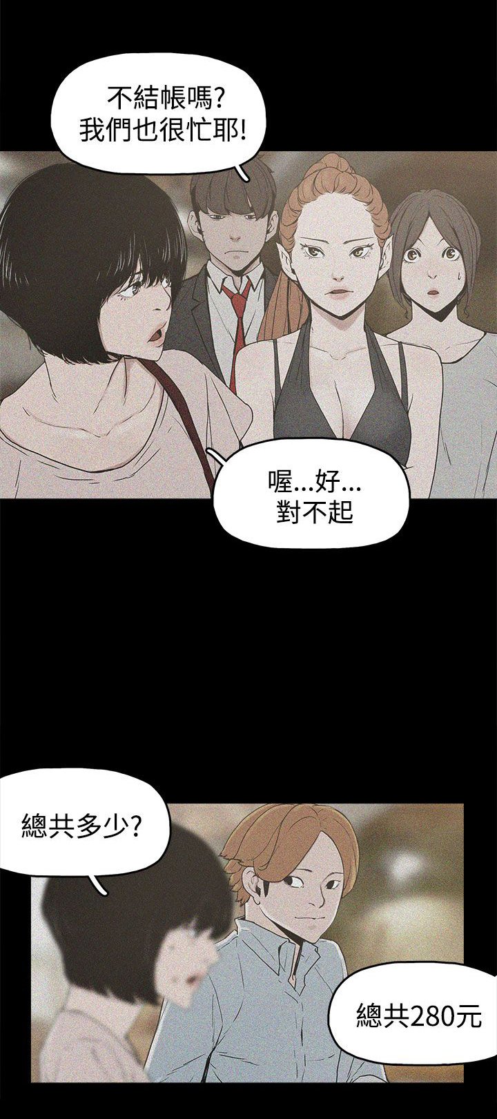 第17章：智恩辰吾