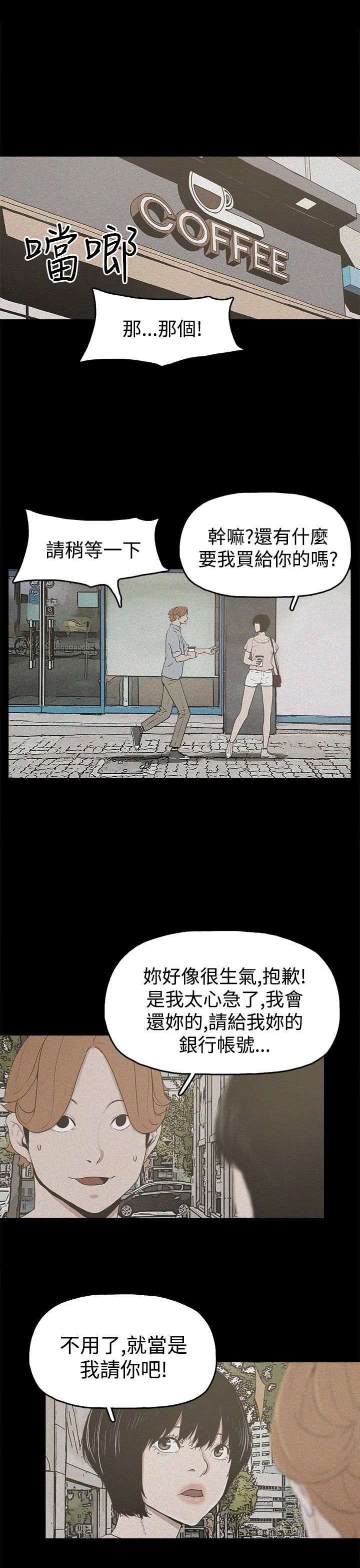 第17章：智恩辰吾