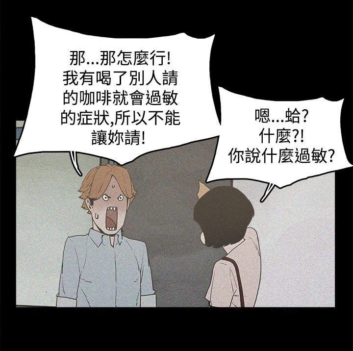 第17章：智恩辰吾
