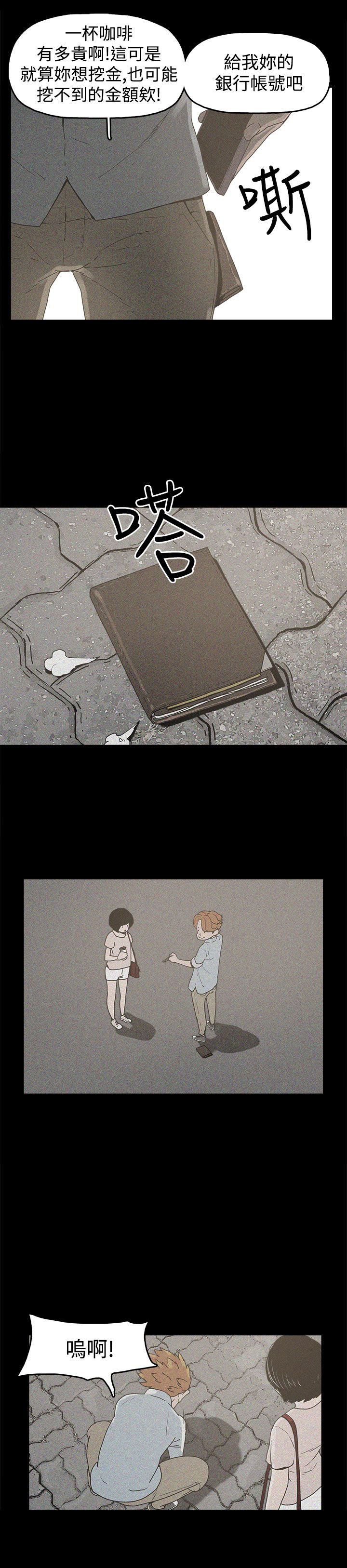 第17章：智恩辰吾
