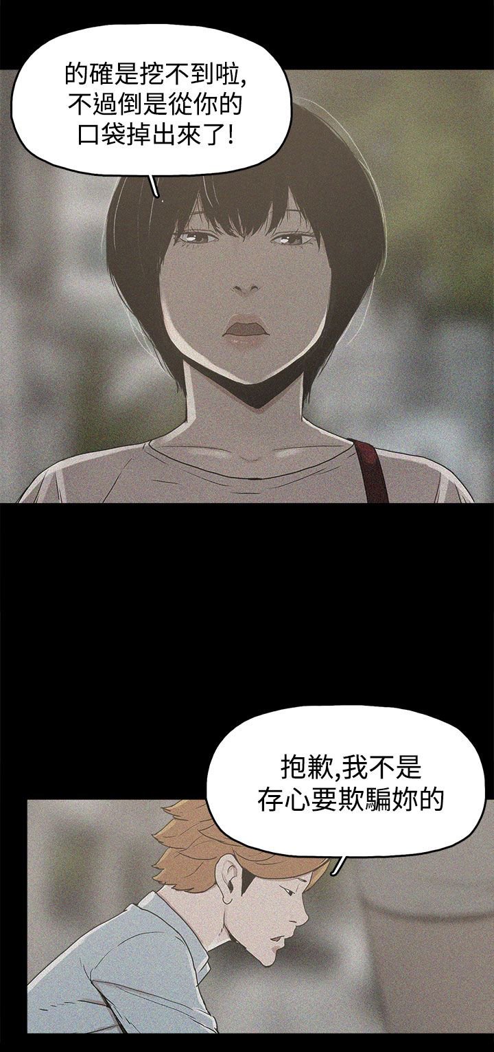 第17章：智恩辰吾