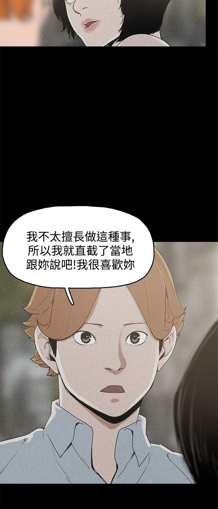 第17章：智恩辰吾