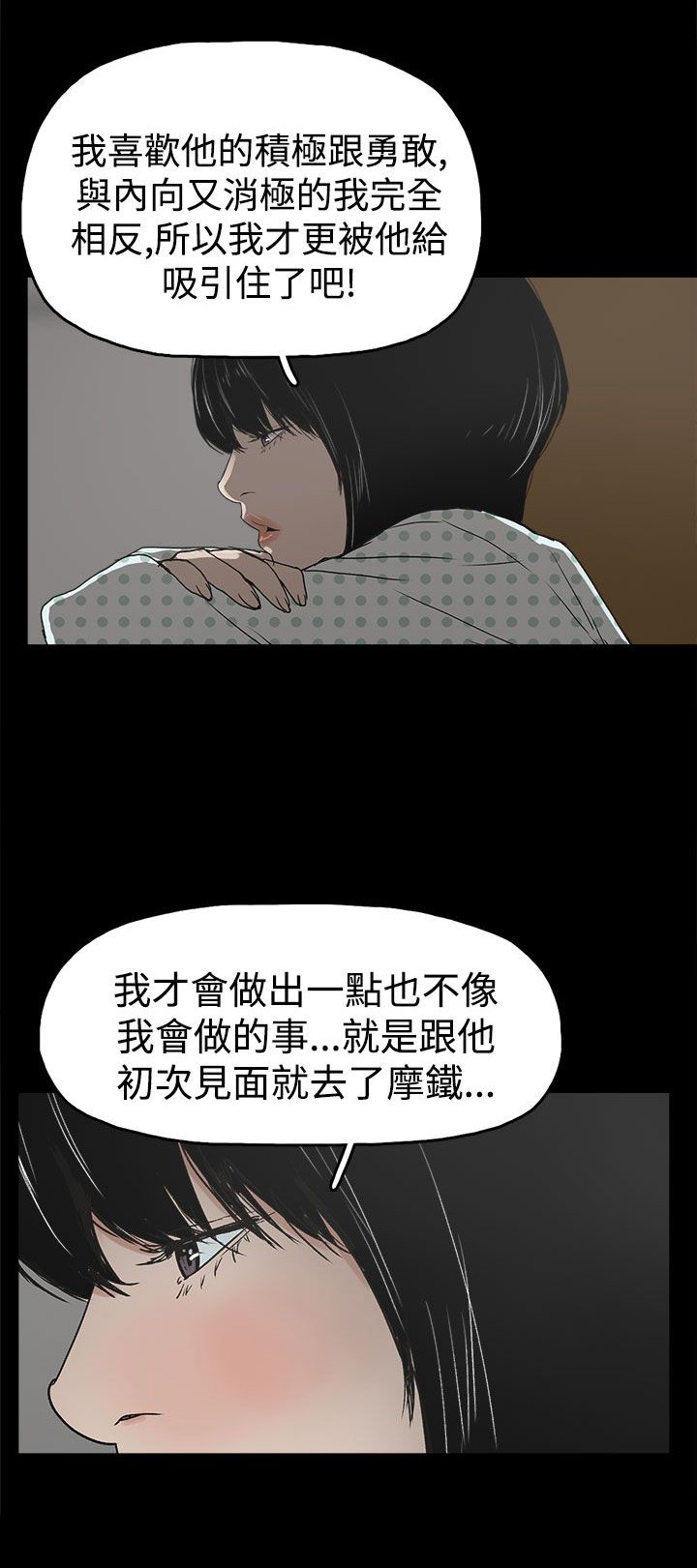 第17章：智恩辰吾