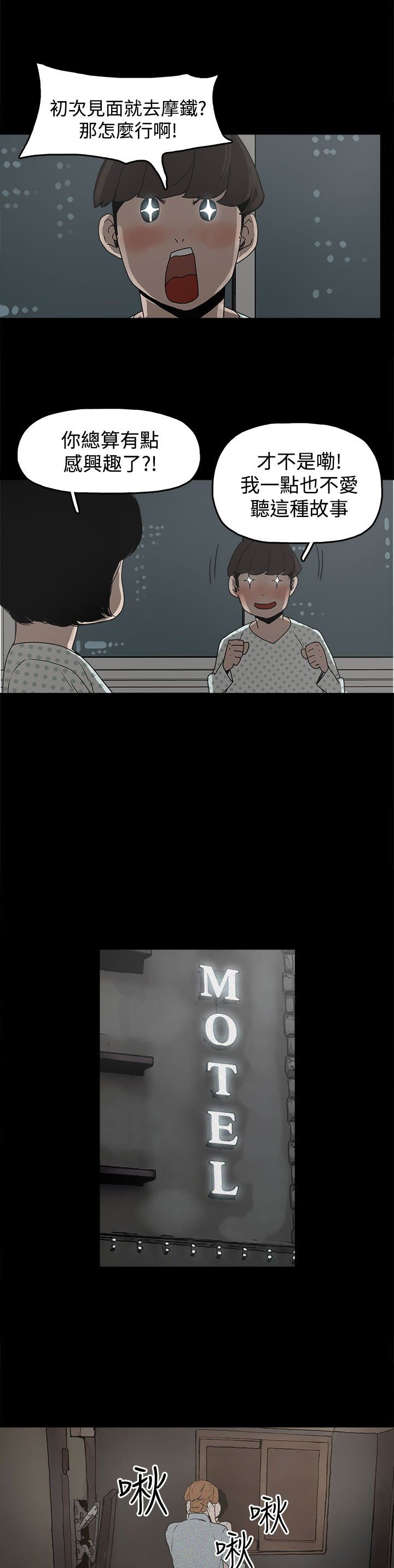 第17章：智恩辰吾