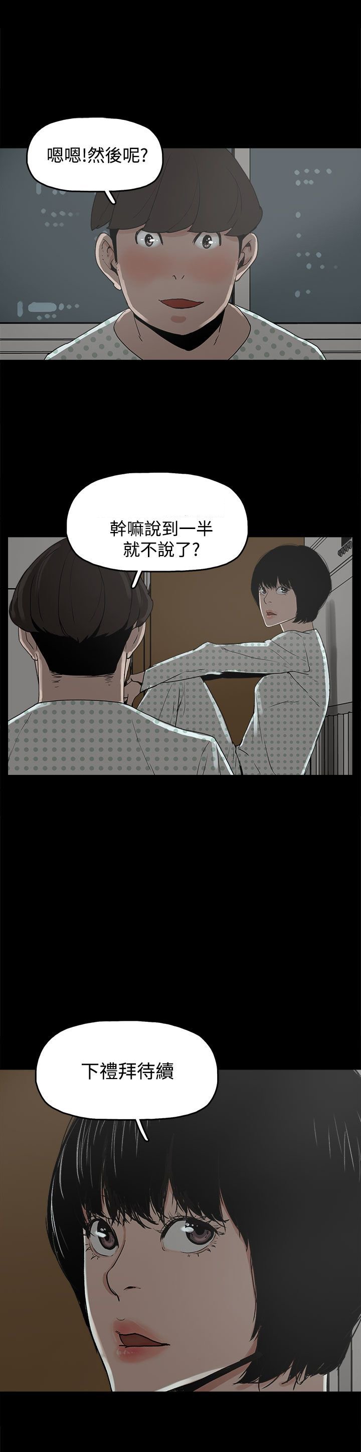 第17章：智恩辰吾