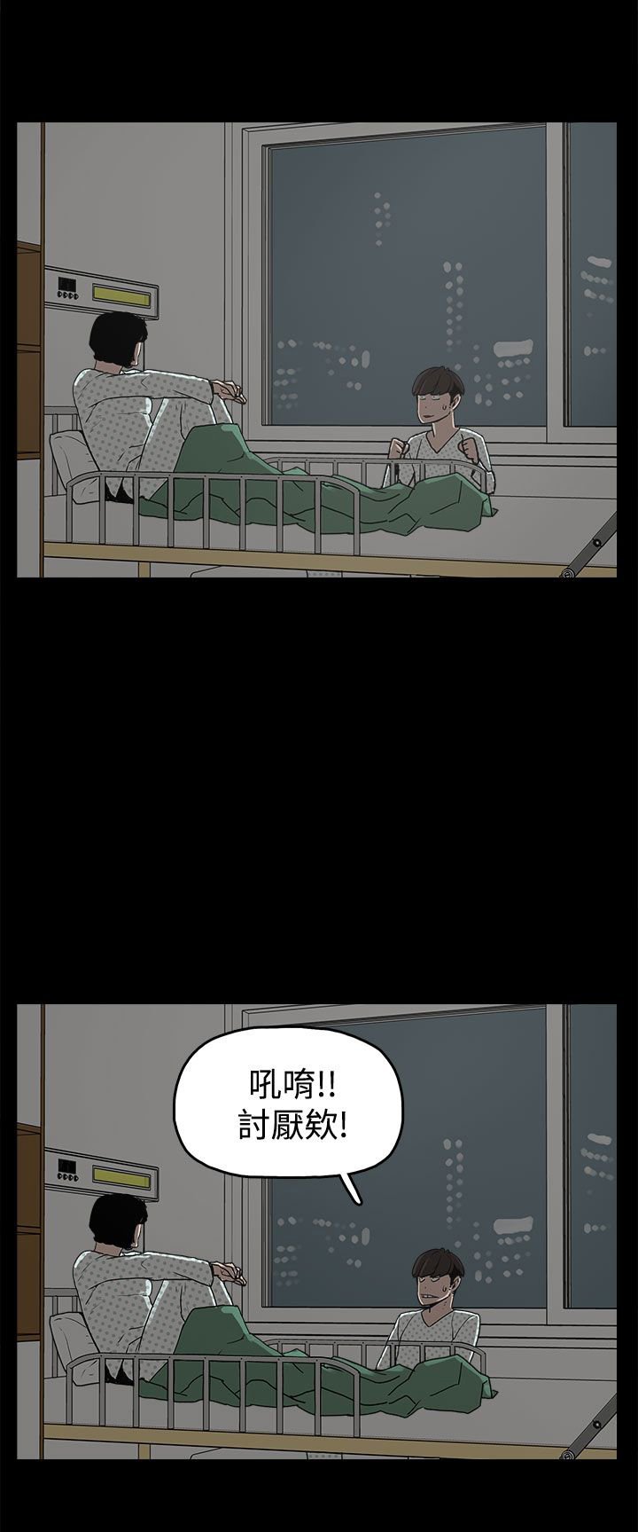 第17章：智恩辰吾