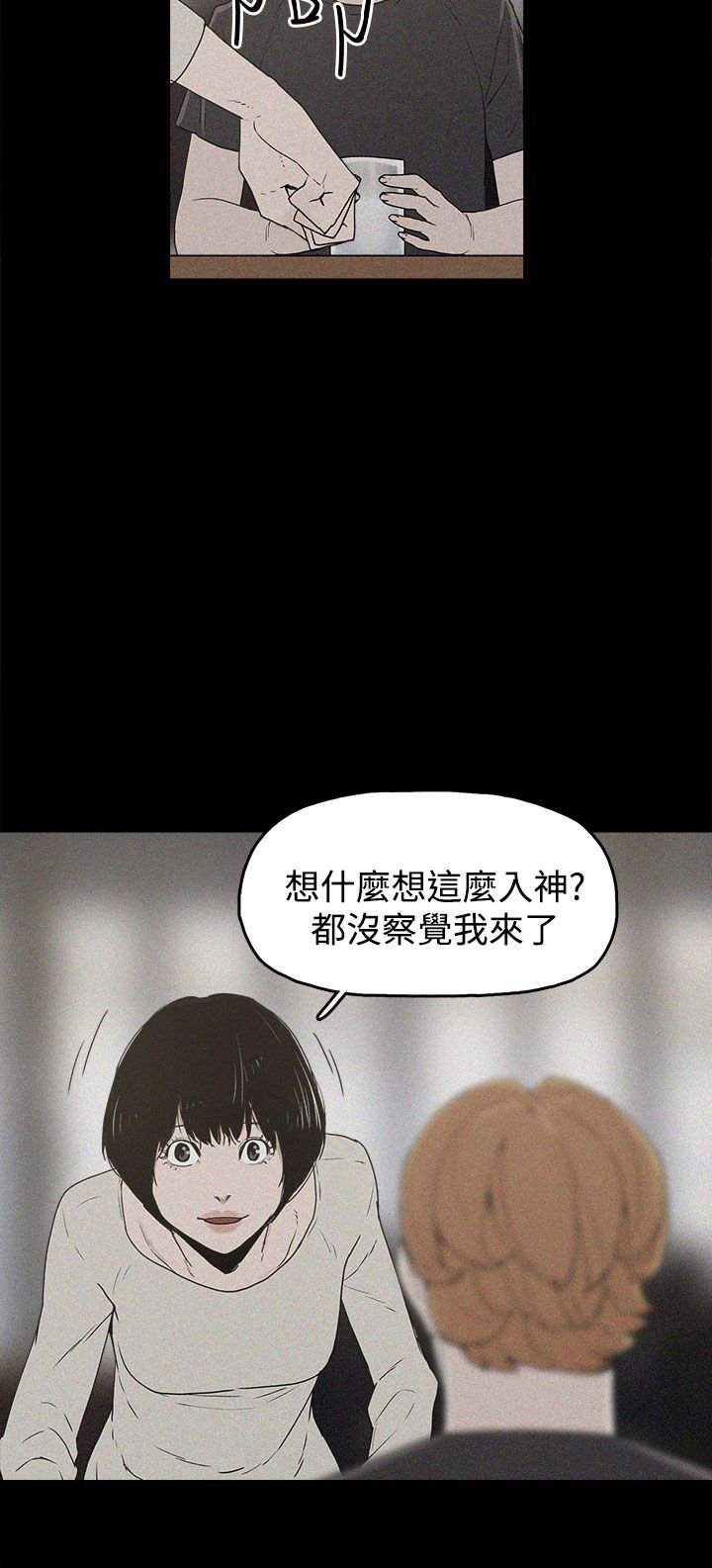 第18章：智恩的过去