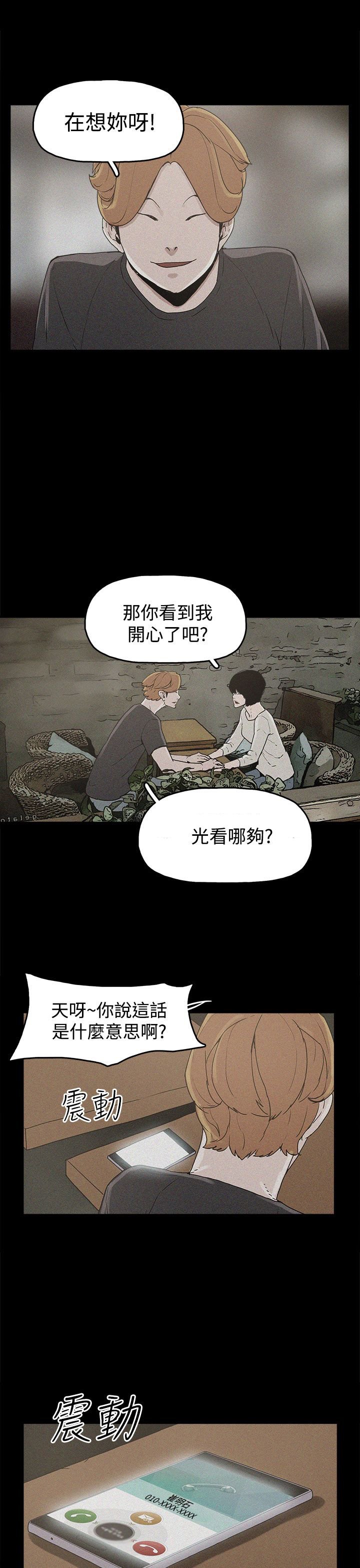 第18章：智恩的过去
