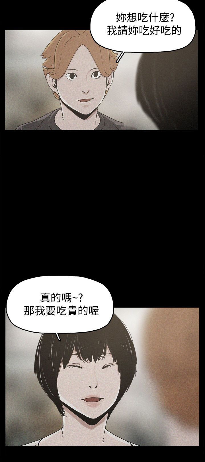 第18章：智恩的过去
