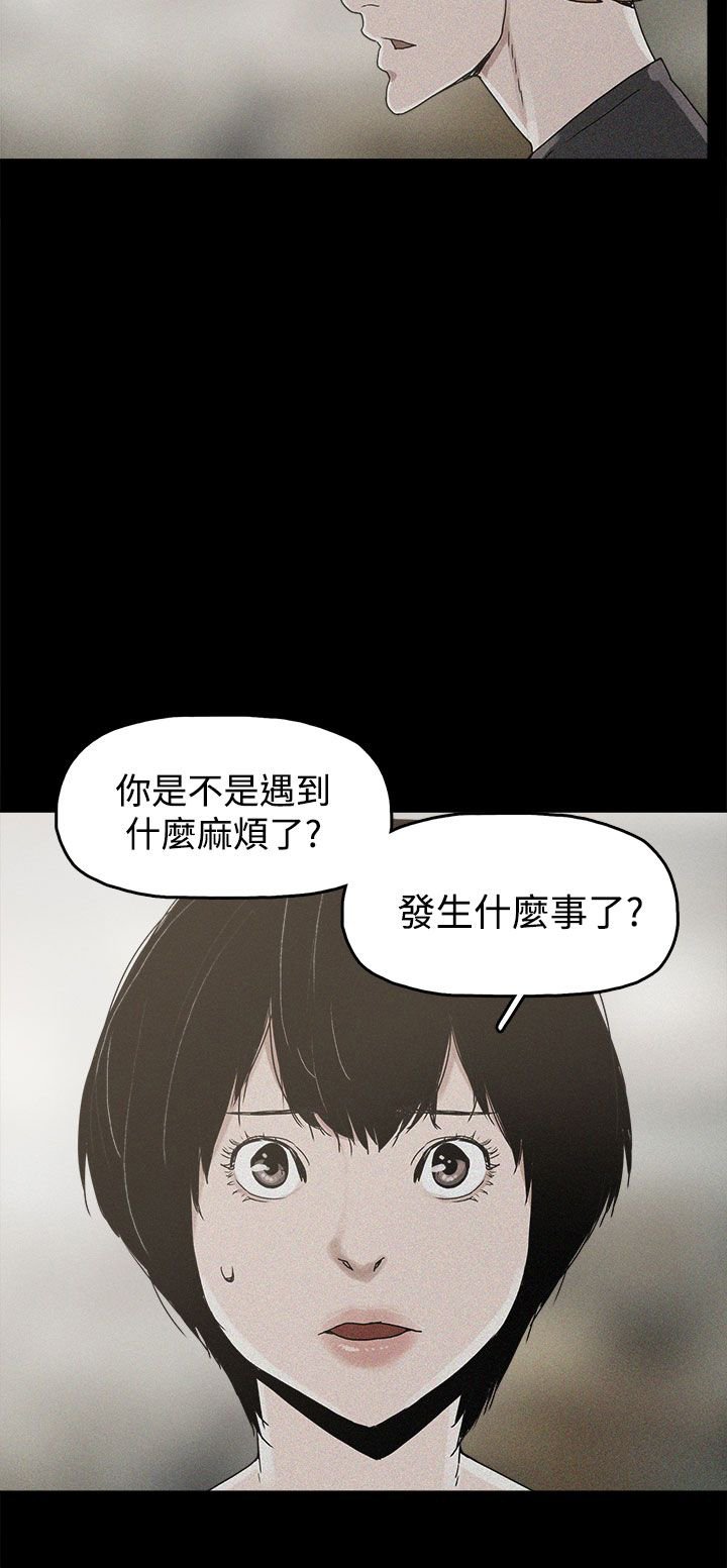 第18章：智恩的过去