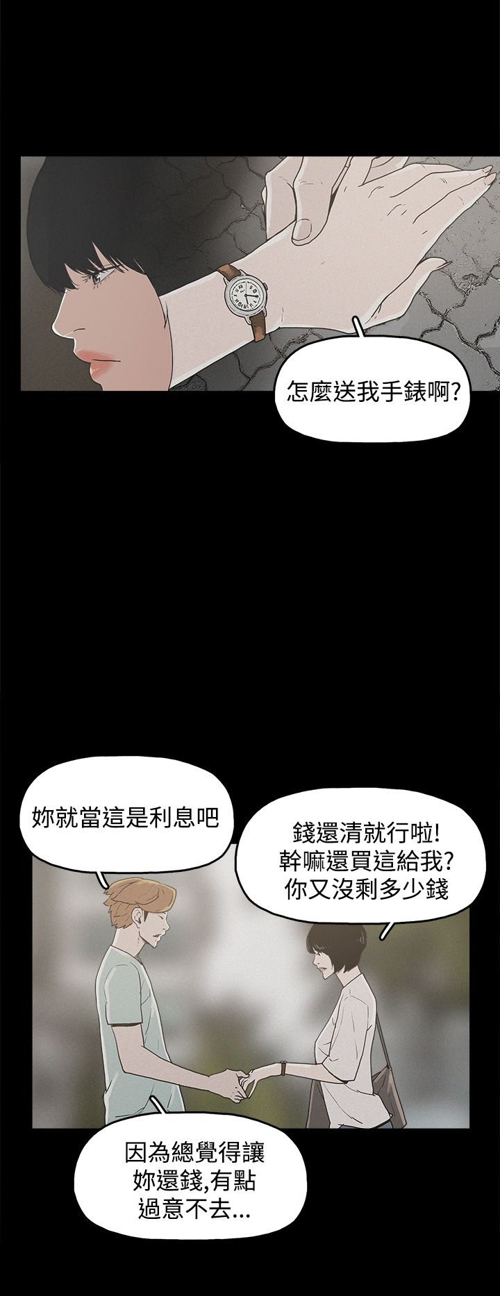 第19章：高利贷