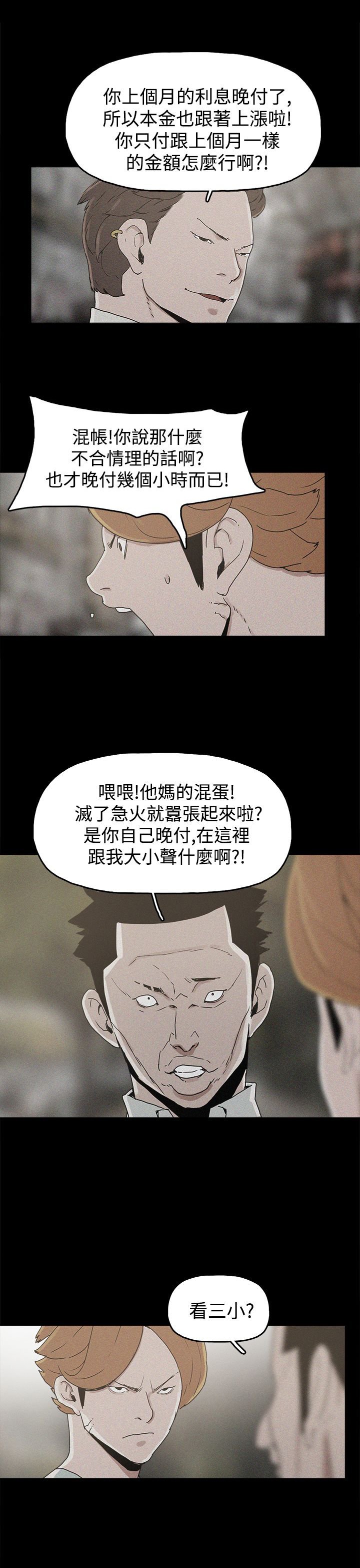第19章：高利贷