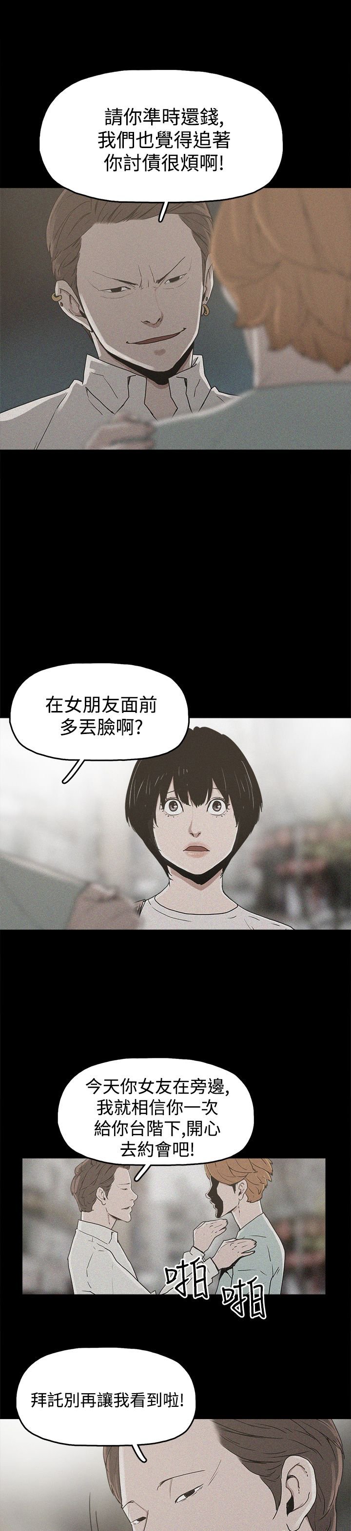 第19章：高利贷